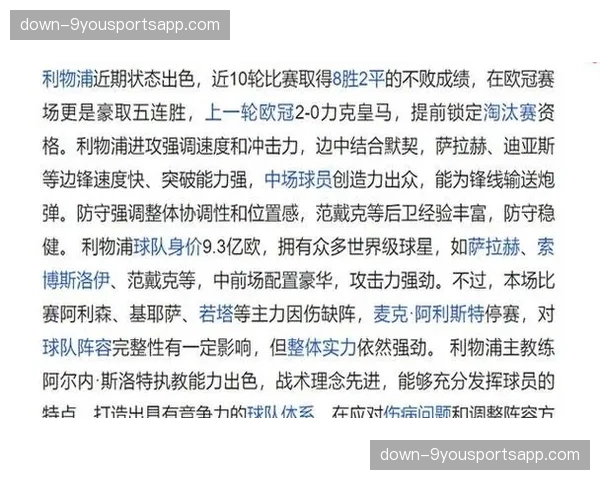 赫罗纳轮换前锋波图赛季报销，进攻端替补深度受考验